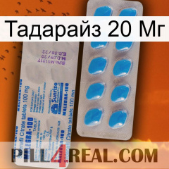 Тадарайз 20 Мг new15